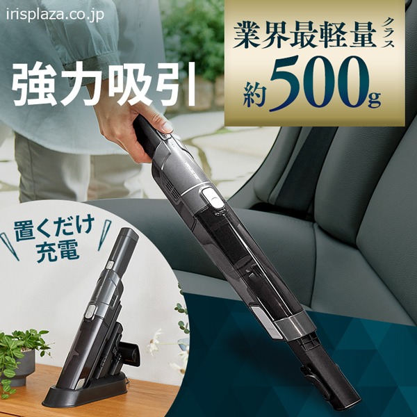 アイリスオーヤマ 超軽量ハンディクリーナー - Weee!