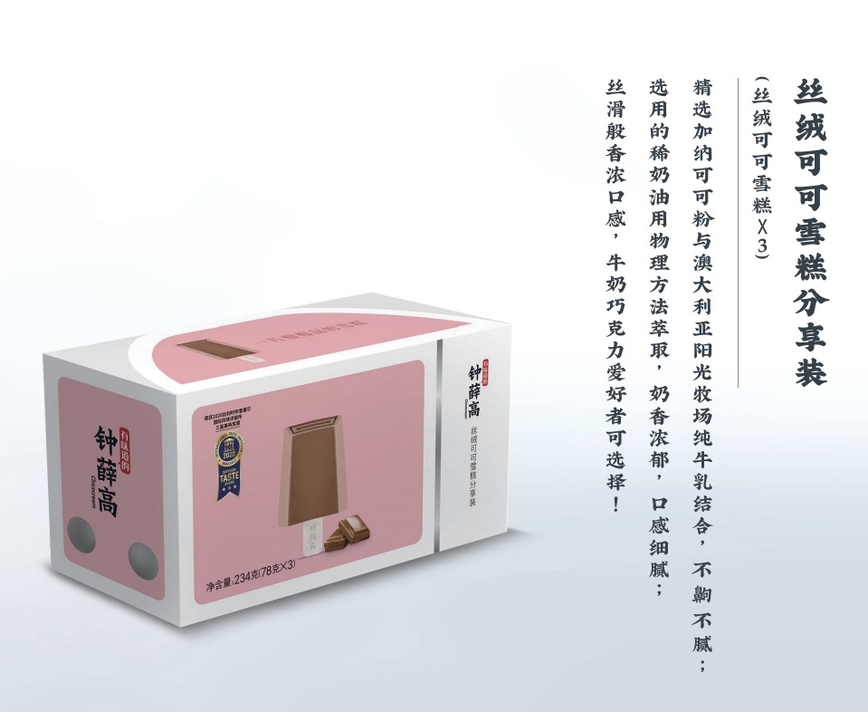 ZXG チョコレート味アイスクリーム 3本入 - Weee!