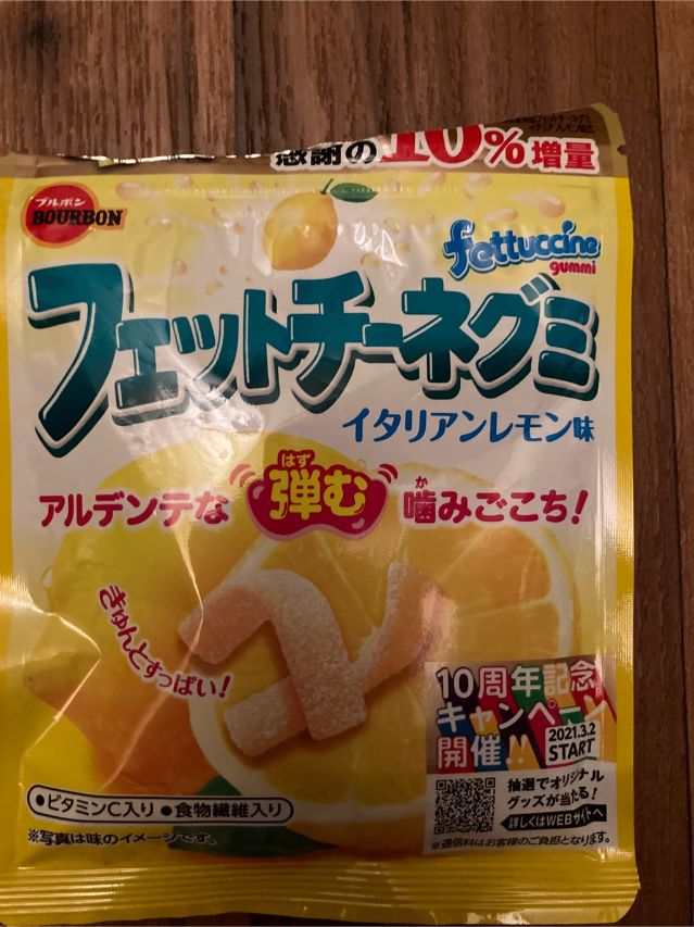 フェットチーネグミ　983135 フェットチーネグミ イタリアングレープ味 | 商品情報 | ブルボン